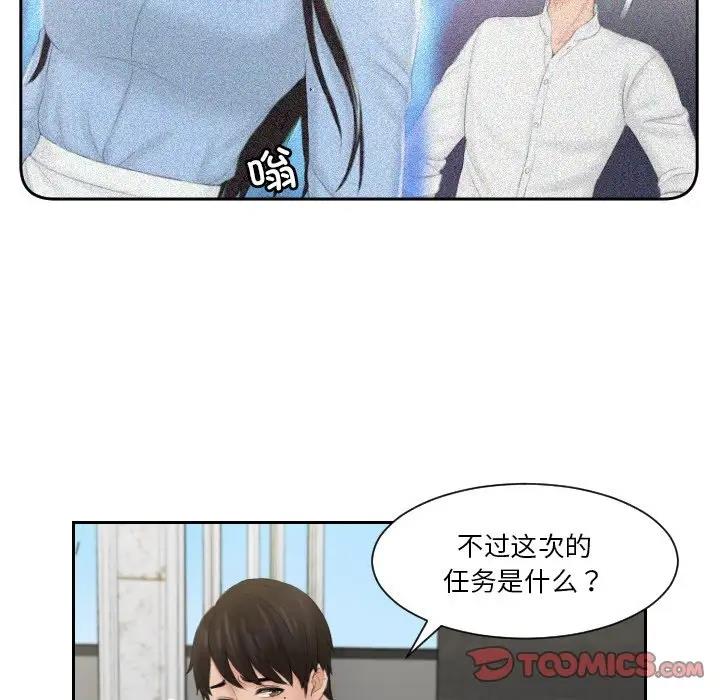 第41话 - 第20.jpg页