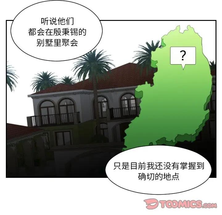 第41话 - 第26.jpg页