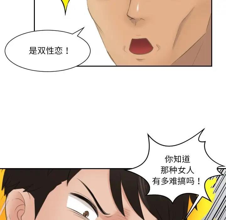 第41话 - 第29.jpg页