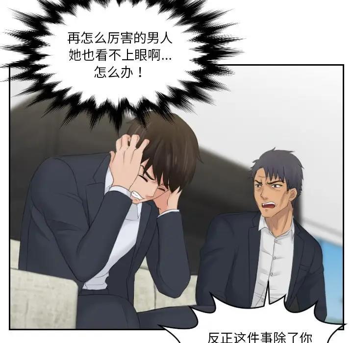 第41话 - 第31.jpg页