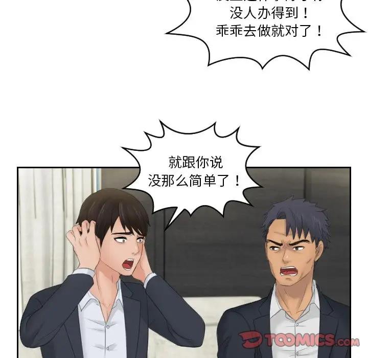 第41话 - 第32.jpg页