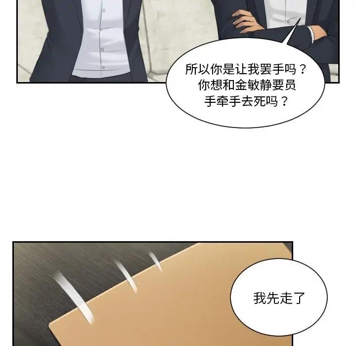 第41话 - 第33.jpg页