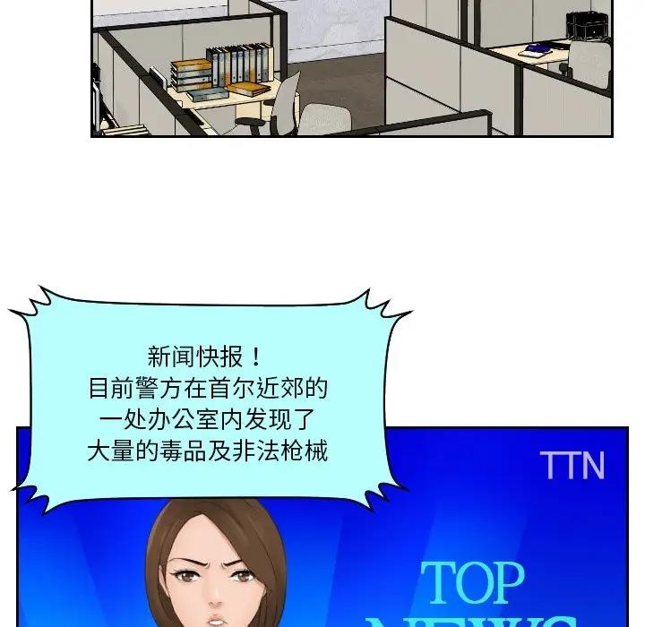 第41话 - 第39.jpg页