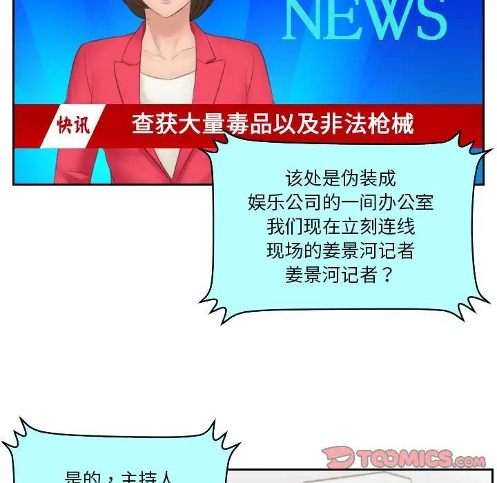 第41话 - 第40.jpg页