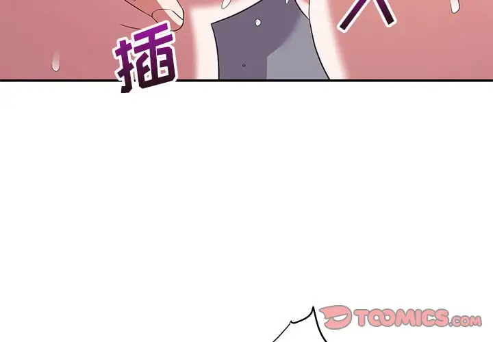 暗恋必有回应 第7话 第3页