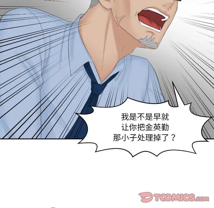 第41话 - 第56.jpg页