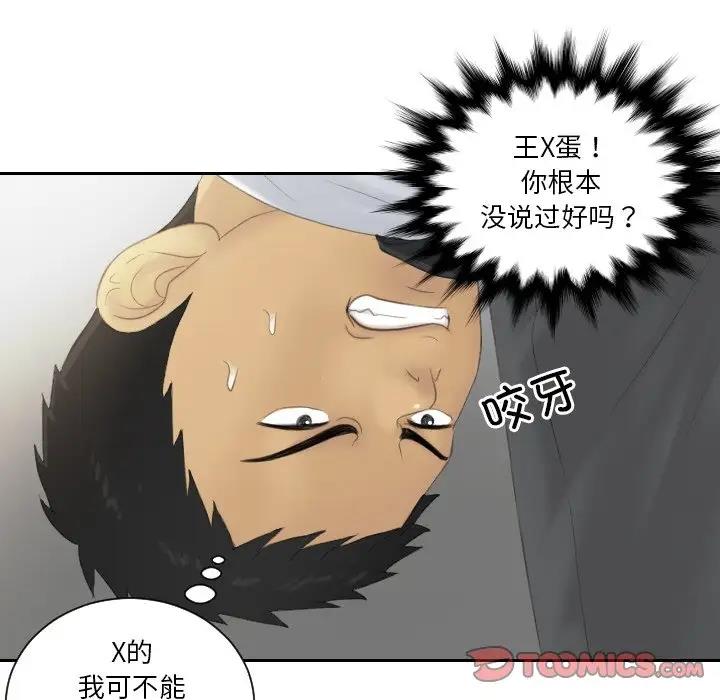 第41话 - 第58.jpg页