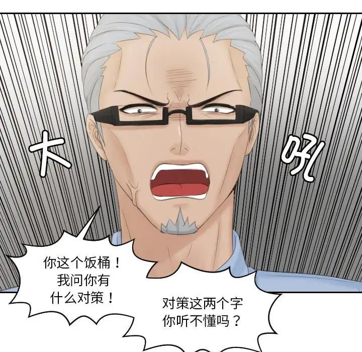 第41话 - 第61.jpg页