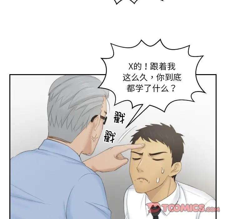 第41话 - 第62.jpg页