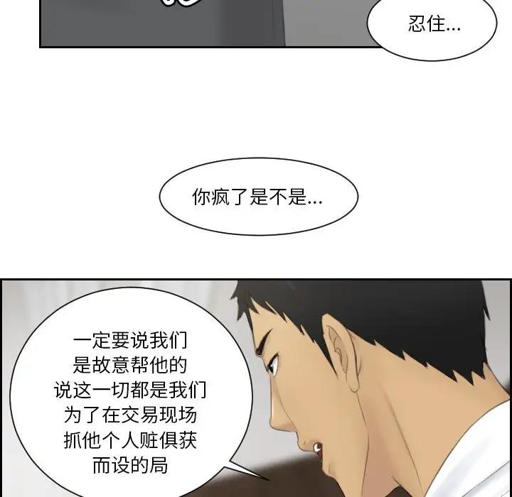 第41话 - 第67.jpg页