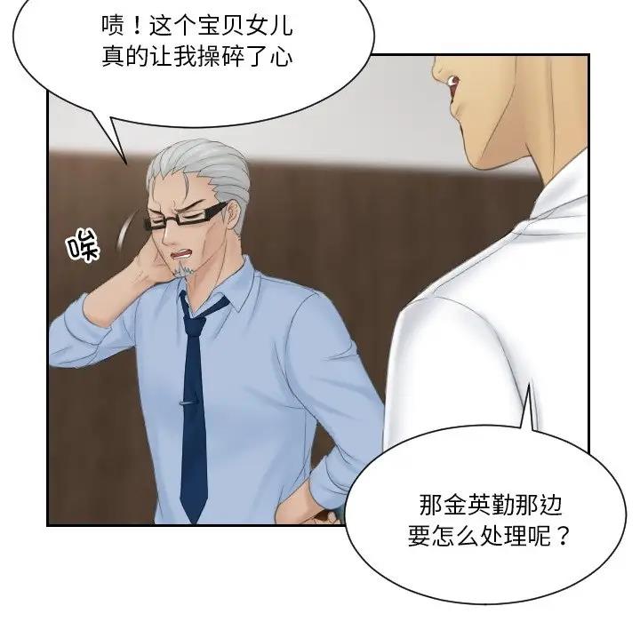 第41话 - 第75.jpg页