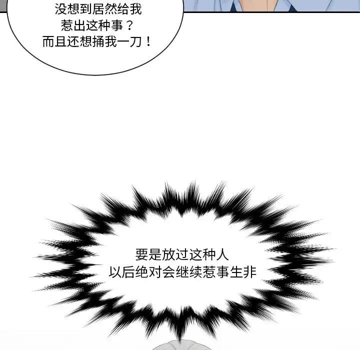 第41话 - 第77.jpg页