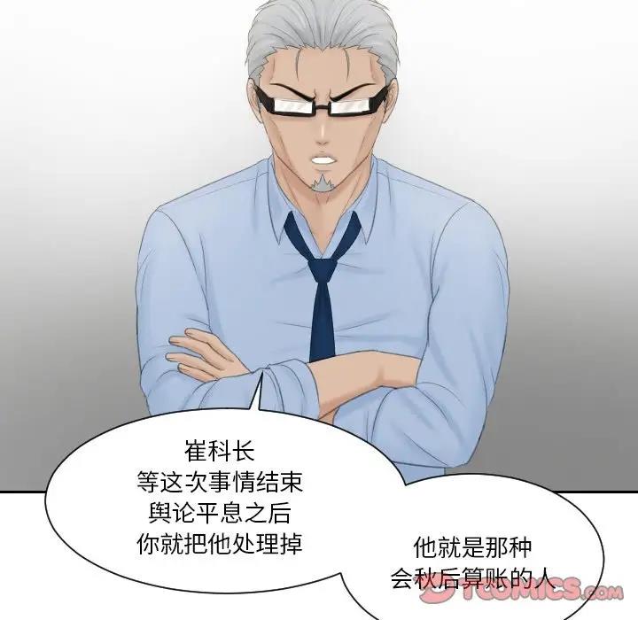 第41话 - 第78.jpg页