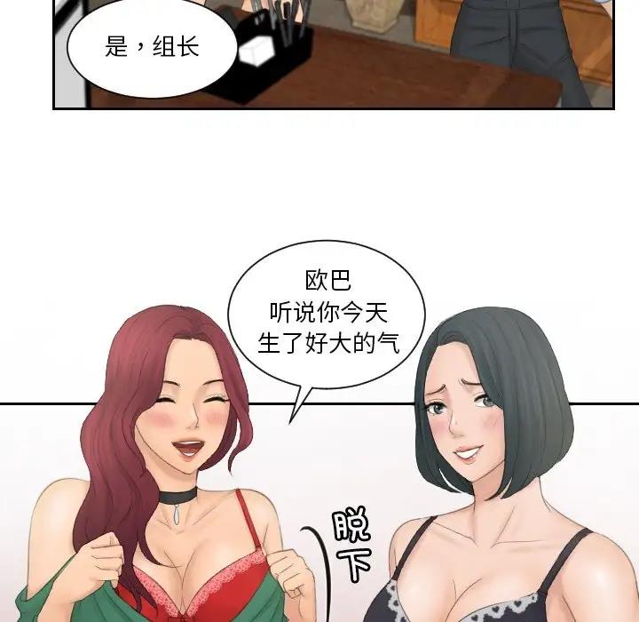 第41话 - 第85.jpg页