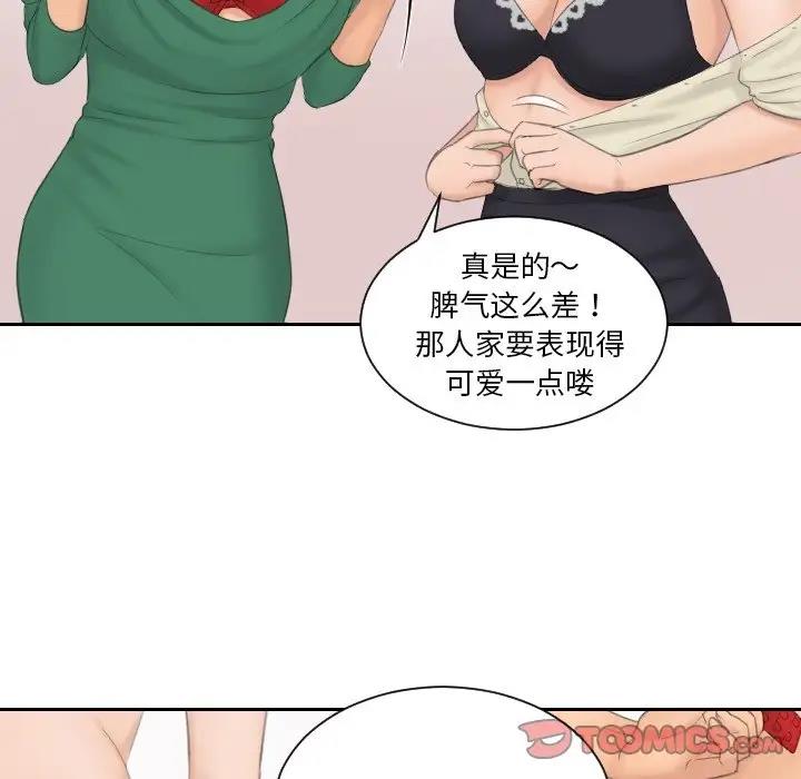 第41话 - 第86.jpg页