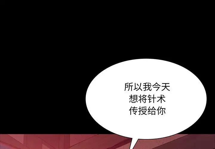 第26话 - 第1.jpg页