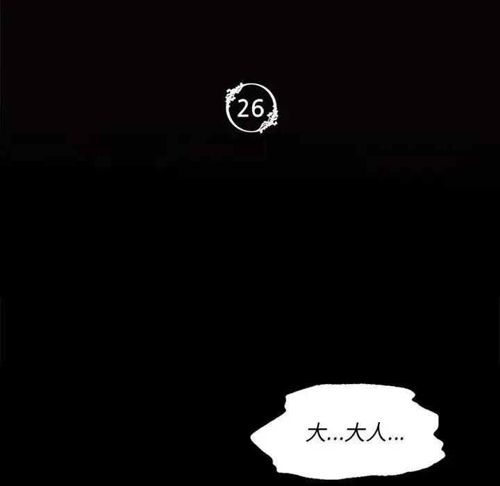 第26话 - 第8.jpg页