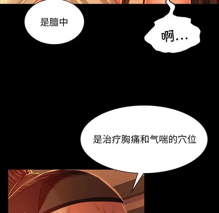第26话 - 第23.jpg页