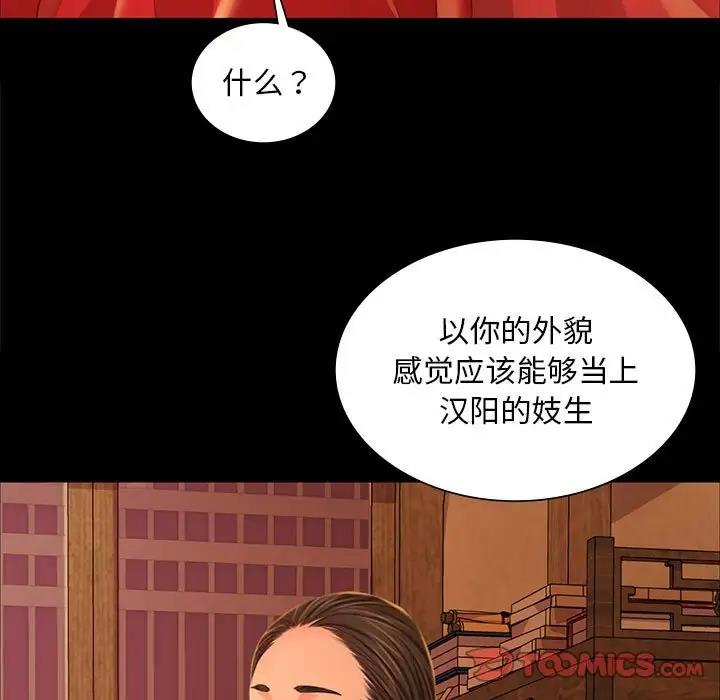 第26话 - 第44.jpg页