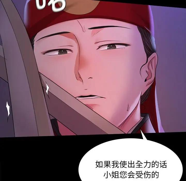 第26话 - 第59.jpg页