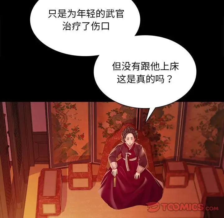第26话 - 第61.jpg页