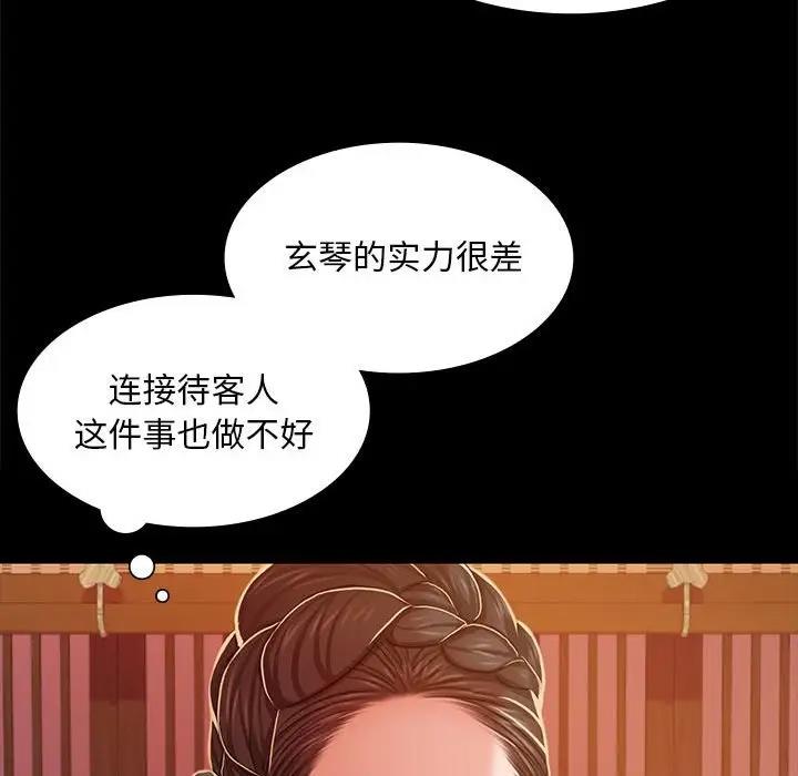 第26话 - 第63.jpg页