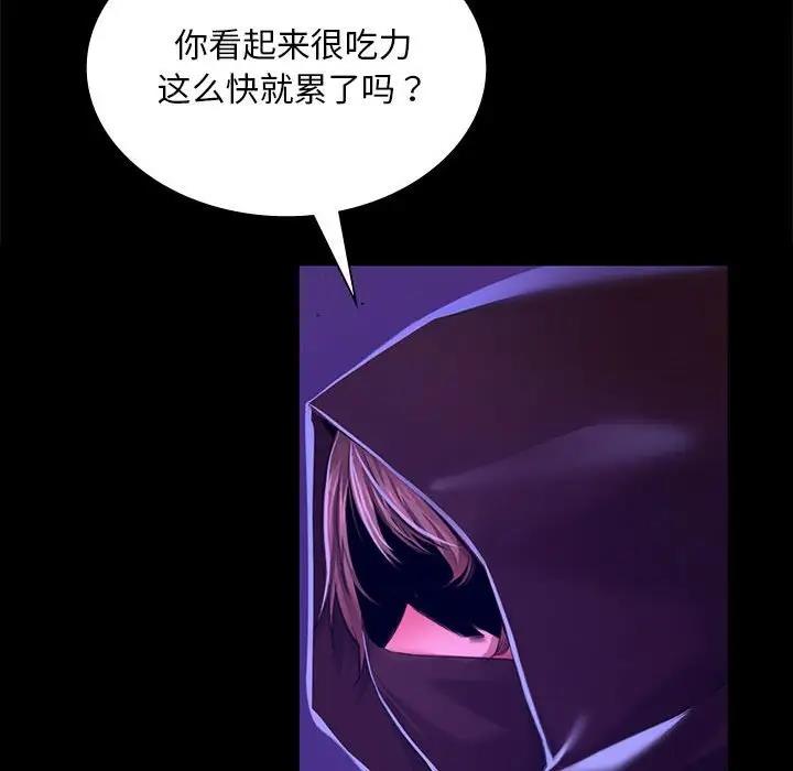 第26话 - 第77.jpg页