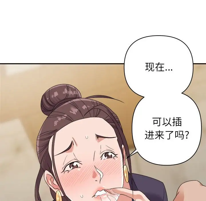 第6话 - 第56.jpg页