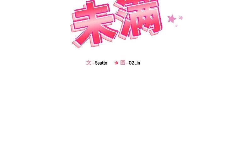 第1话 - 第2.jpg页