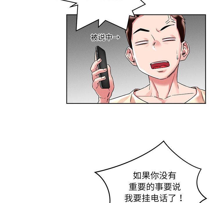 第1话 - 第40.jpg页