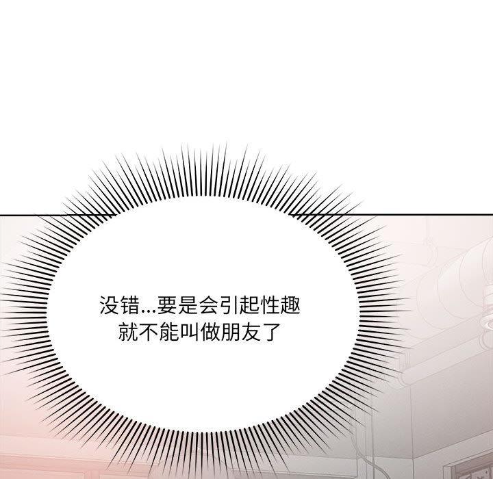 第1话 - 第84.jpg页