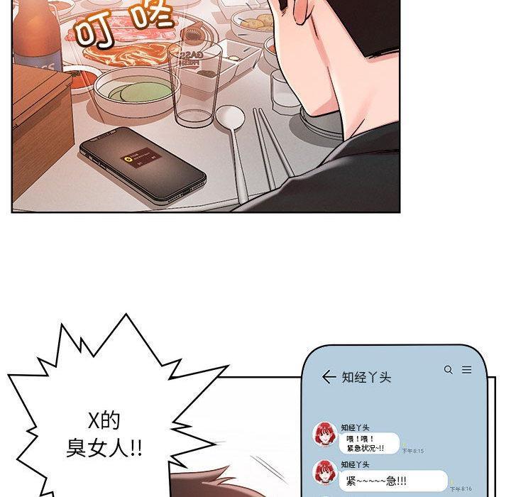 第1话 - 第87.jpg页
