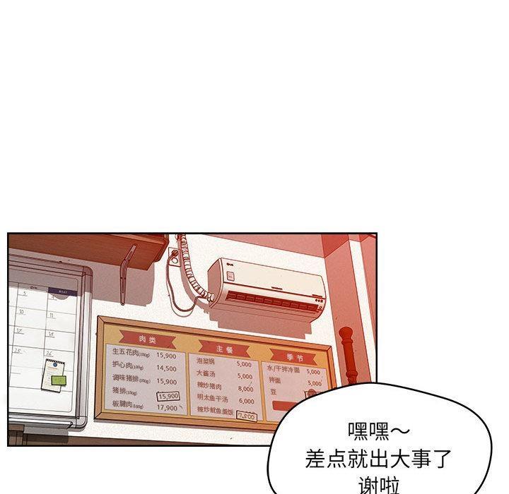 第1话 - 第89.jpg页