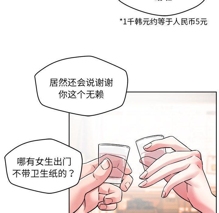第1话 - 第90.jpg页