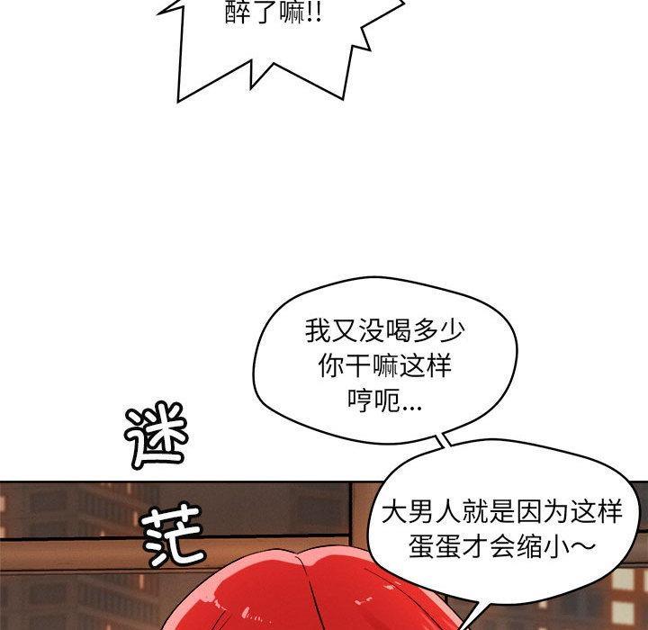 第1话 - 第93.jpg页
