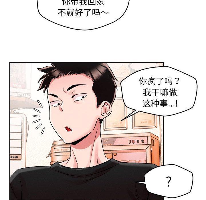 第1话 - 第96.jpg页