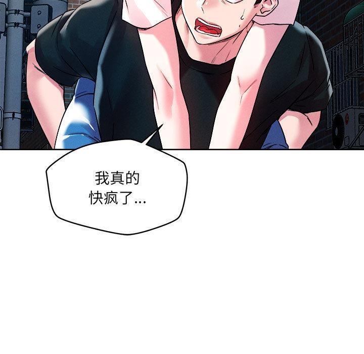 第1话 - 第110.jpg页