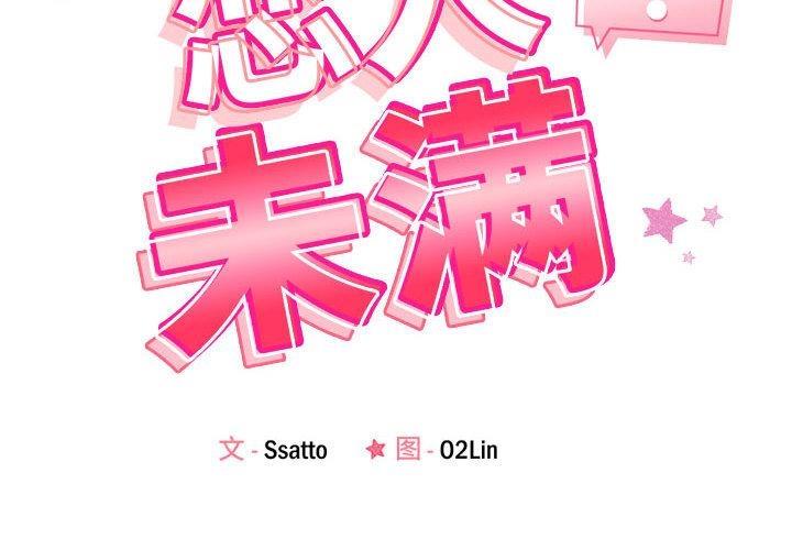 第2话 - 第2.jpg页
