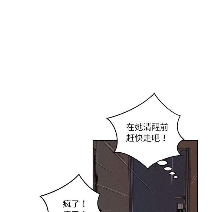 第2话 - 第21.jpg页