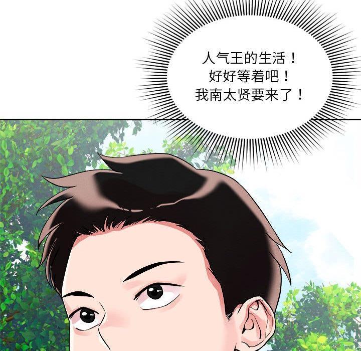 第2话 - 第77.jpg页