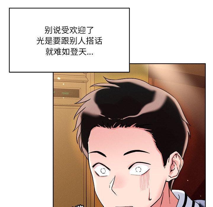 第2话 - 第83.jpg页