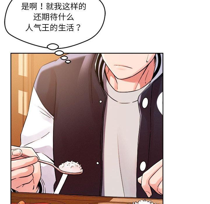 第2话 - 第85.jpg页