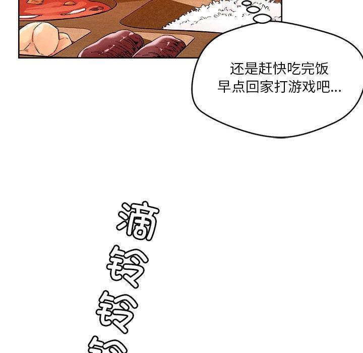 第2话 - 第86.jpg页