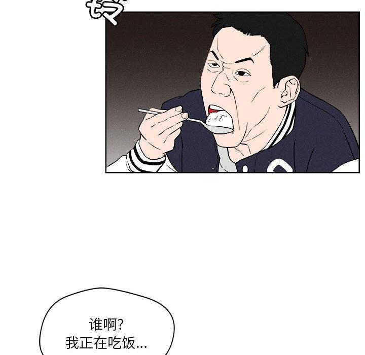 第2话 - 第87.jpg页