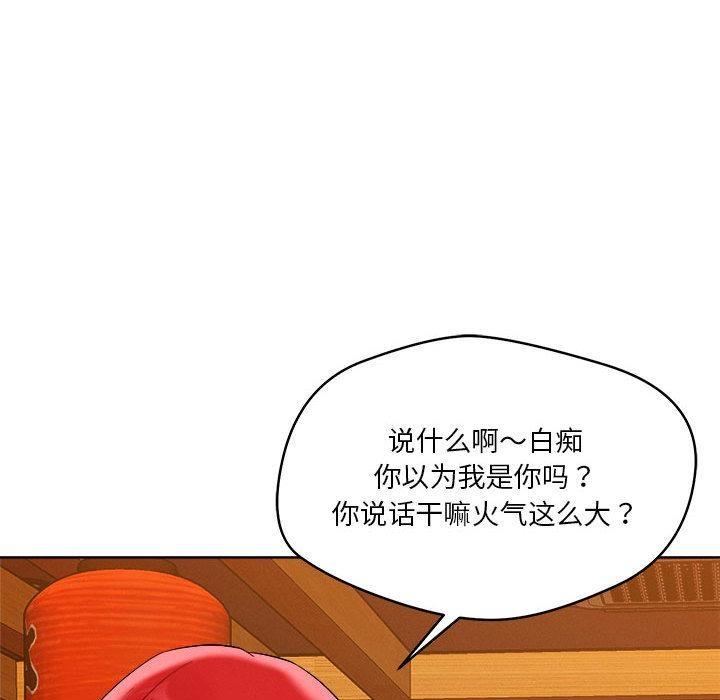 第2话 - 第91.jpg页