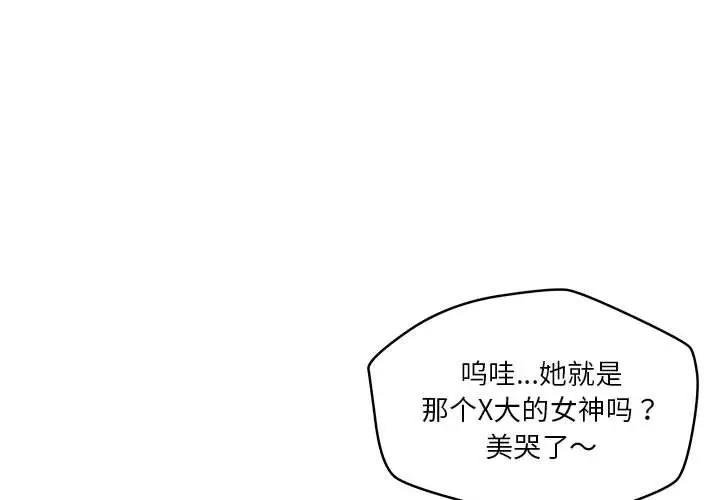 第3话 - 第1.jpg页
