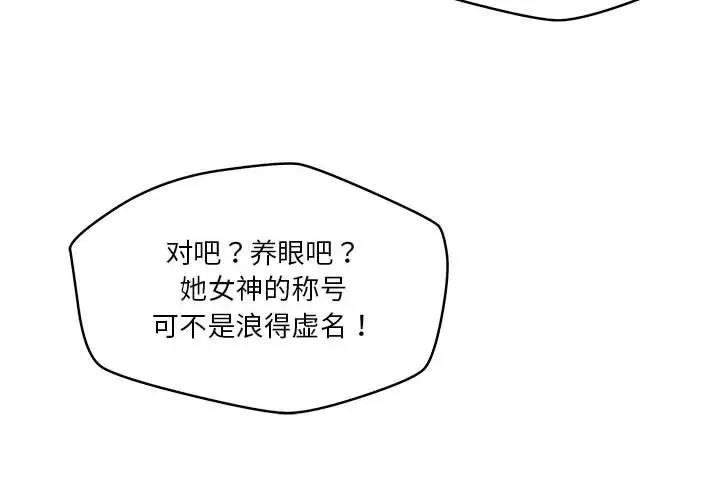 第3话 - 第2.jpg页