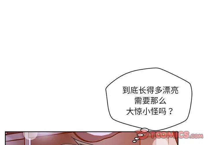 第3话 - 第3.jpg页