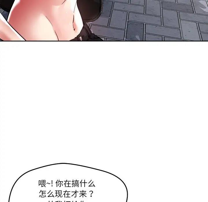 第3话 - 第23.jpg页