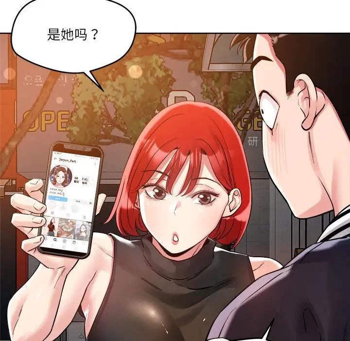 第3话 - 第45.jpg页